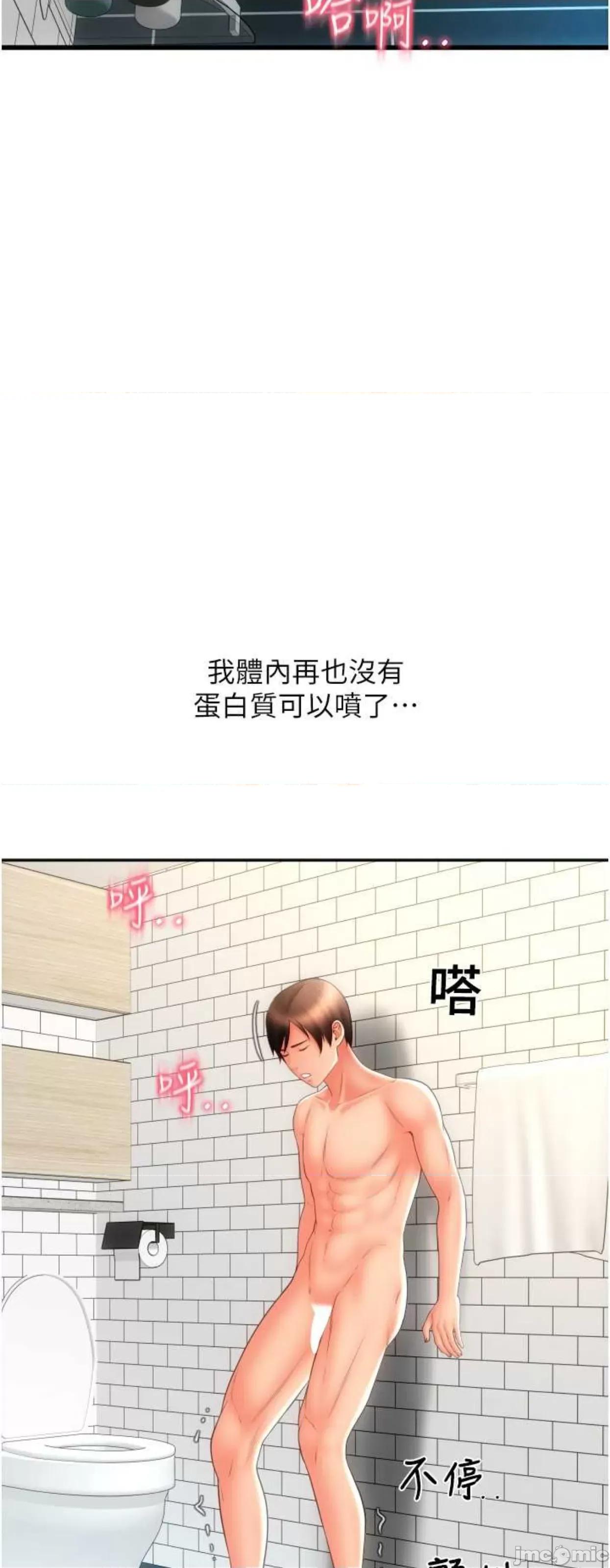 请用啪支付 请用啪支付47 第39页