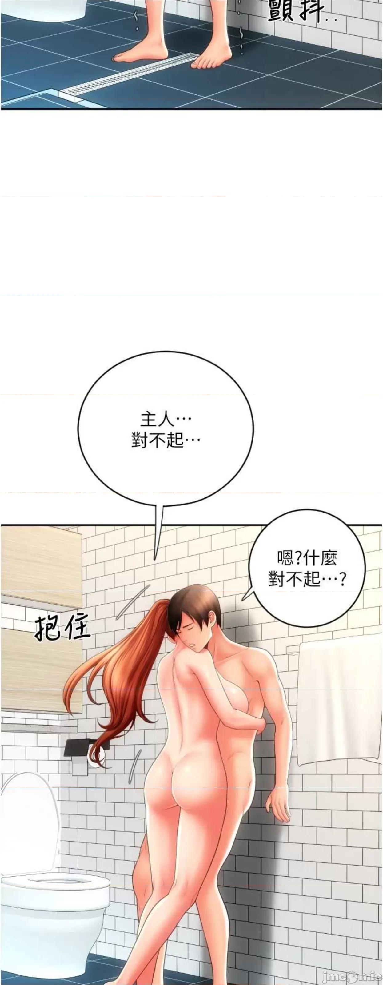 请用啪支付 请用啪支付47 第40页