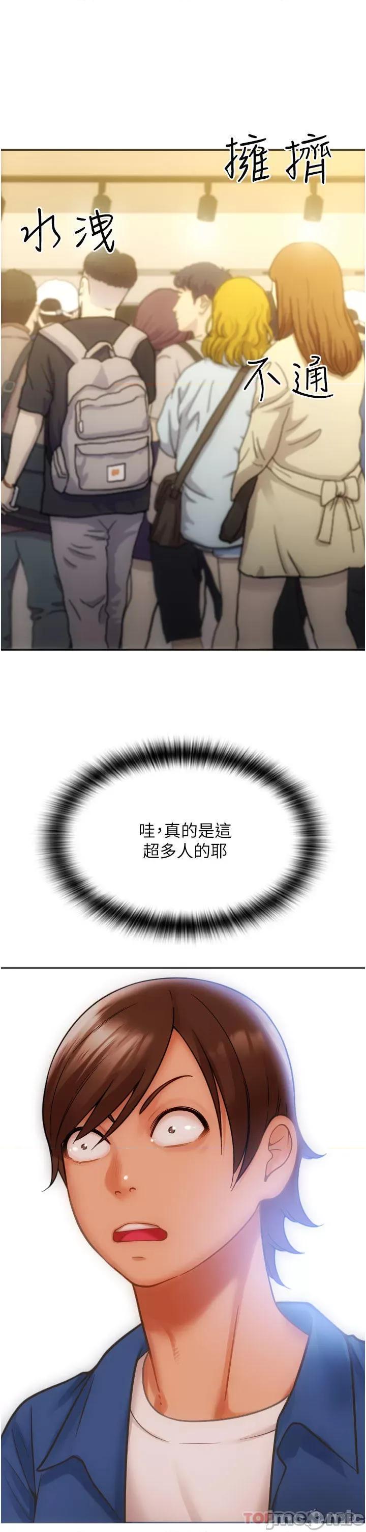 请用啪支付 请用啪支付 第13页