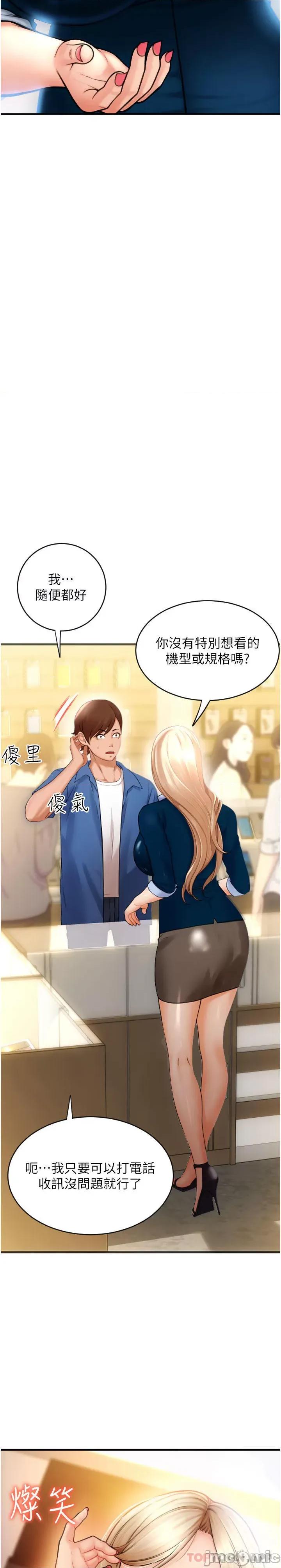 请用啪支付 请用啪支付 第19页