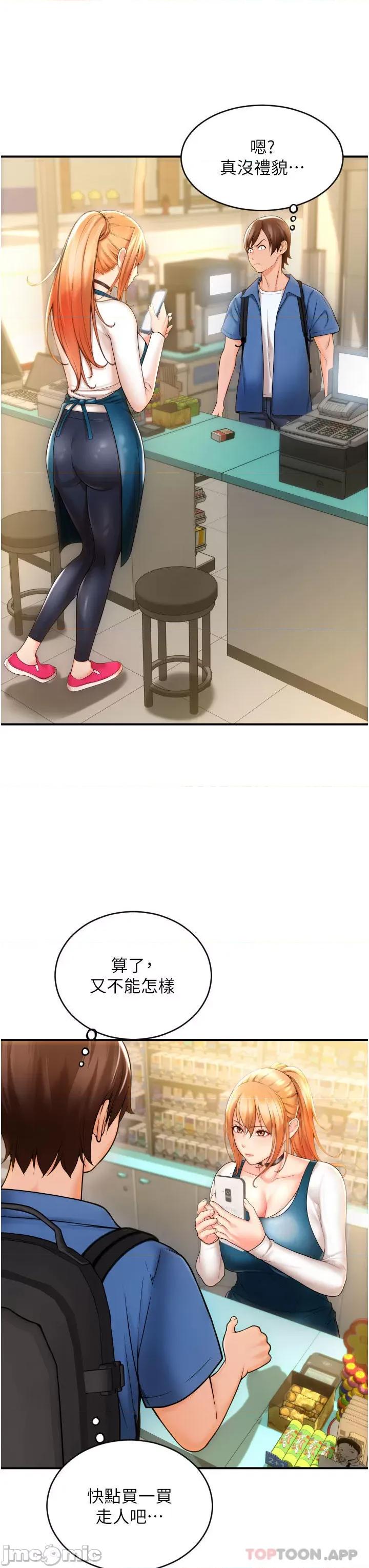 请用啪支付 请用啪支付 第53页