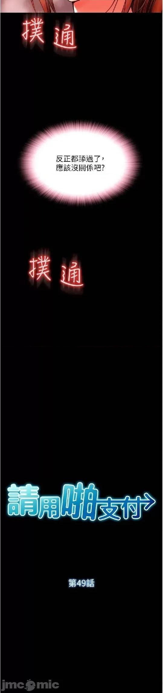 请用啪支付 请用啪支付 49 第4页