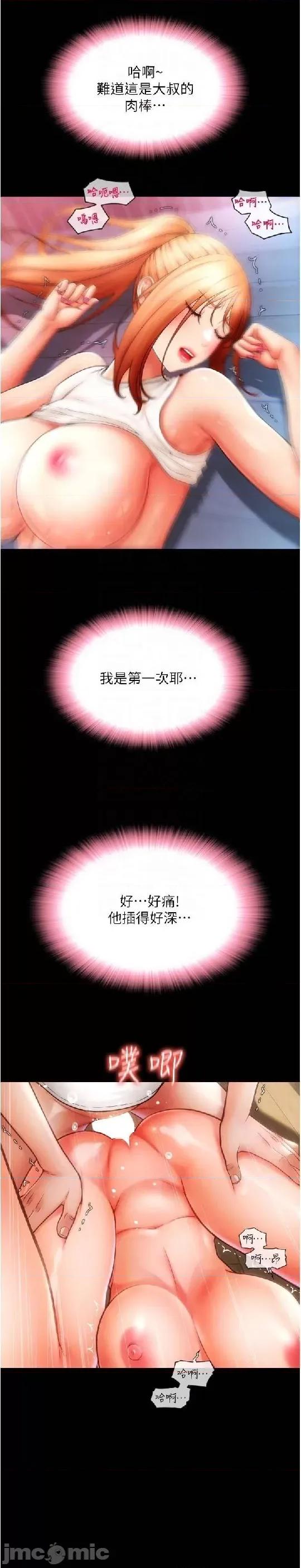 请用啪支付 请用啪支付 49 第28页
