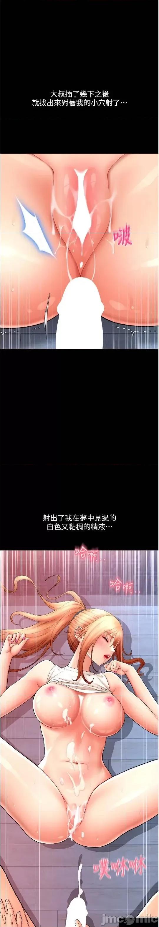请用啪支付 请用啪支付 49 第29页