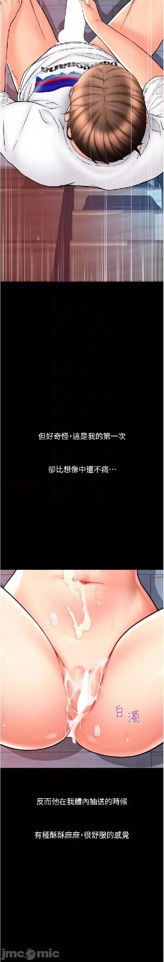 请用啪支付 请用啪支付 49 第30页