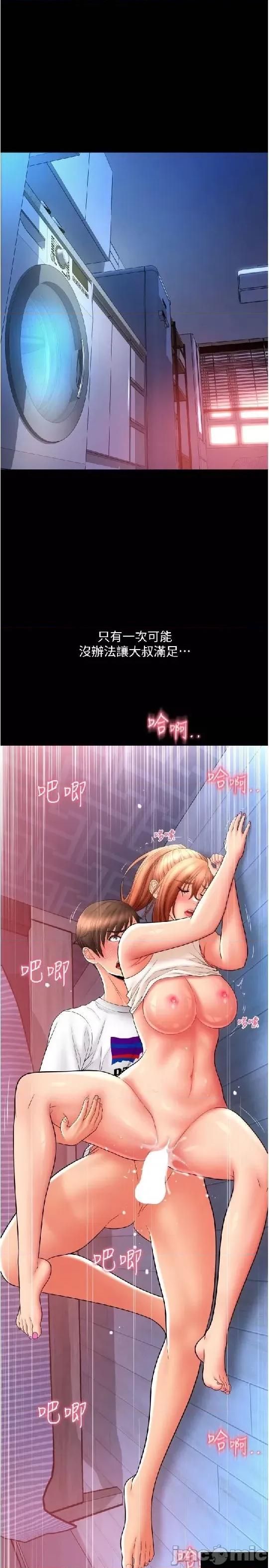 请用啪支付 请用啪支付 49 第31页
