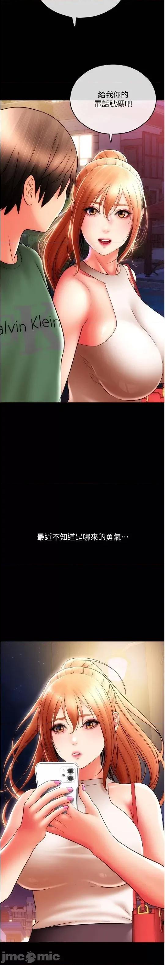 请用啪支付 请用啪支付 49 第35页