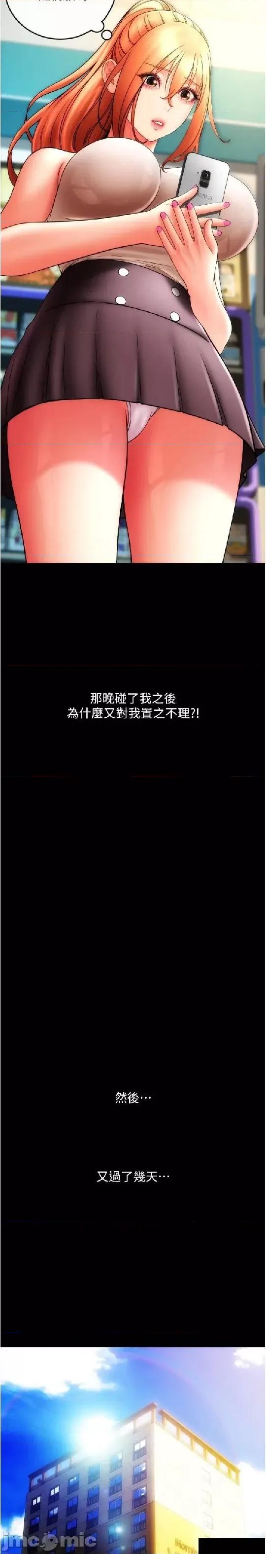 请用啪支付 请用啪支付 49 第39页
