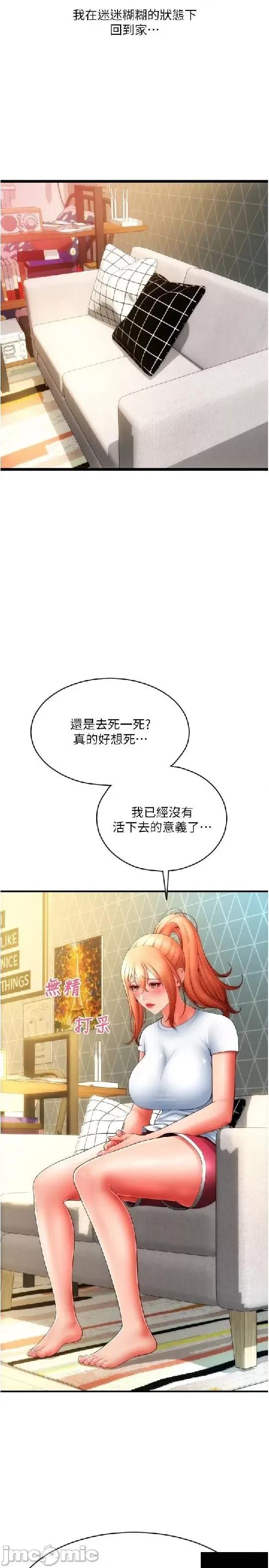 请用啪支付 请用啪支付 49 第47页
