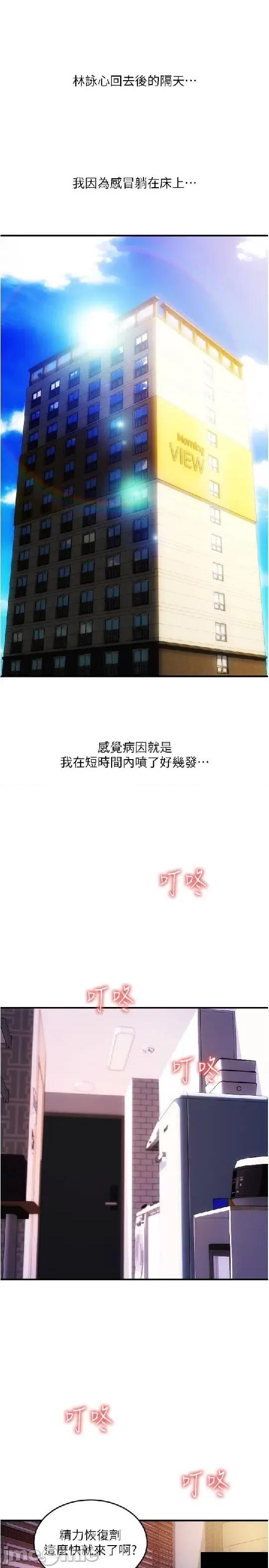 请用啪支付 请用啪支付 49 第49页