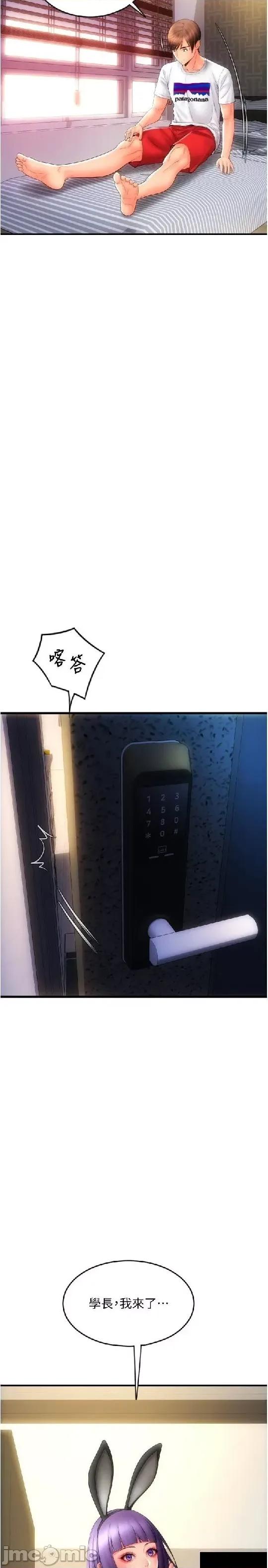 请用啪支付 请用啪支付 49 第50页