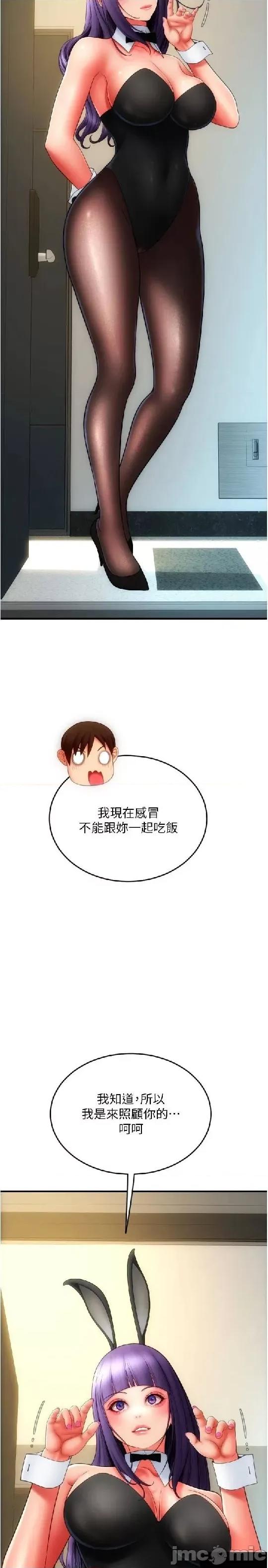请用啪支付 请用啪支付 49 第51页