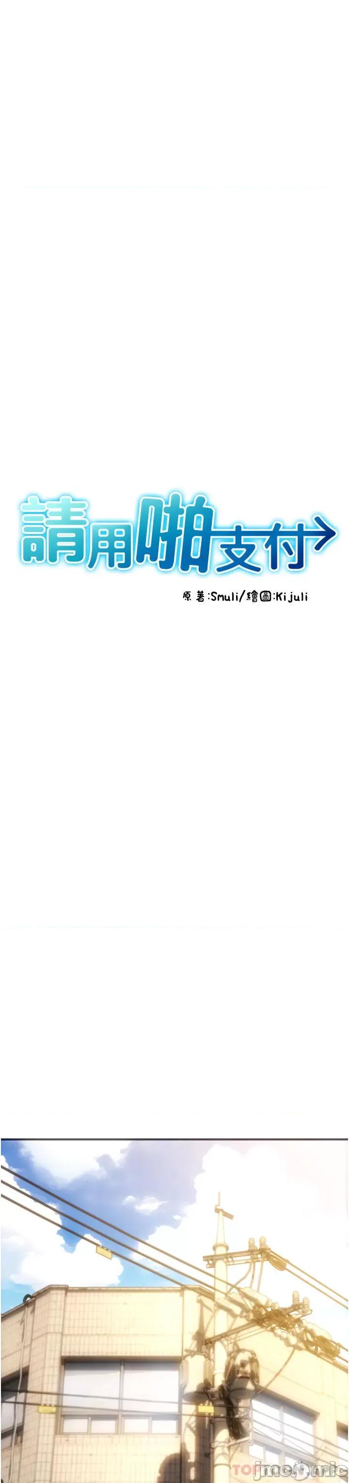 请用啪支付 请用啪支付 第10页