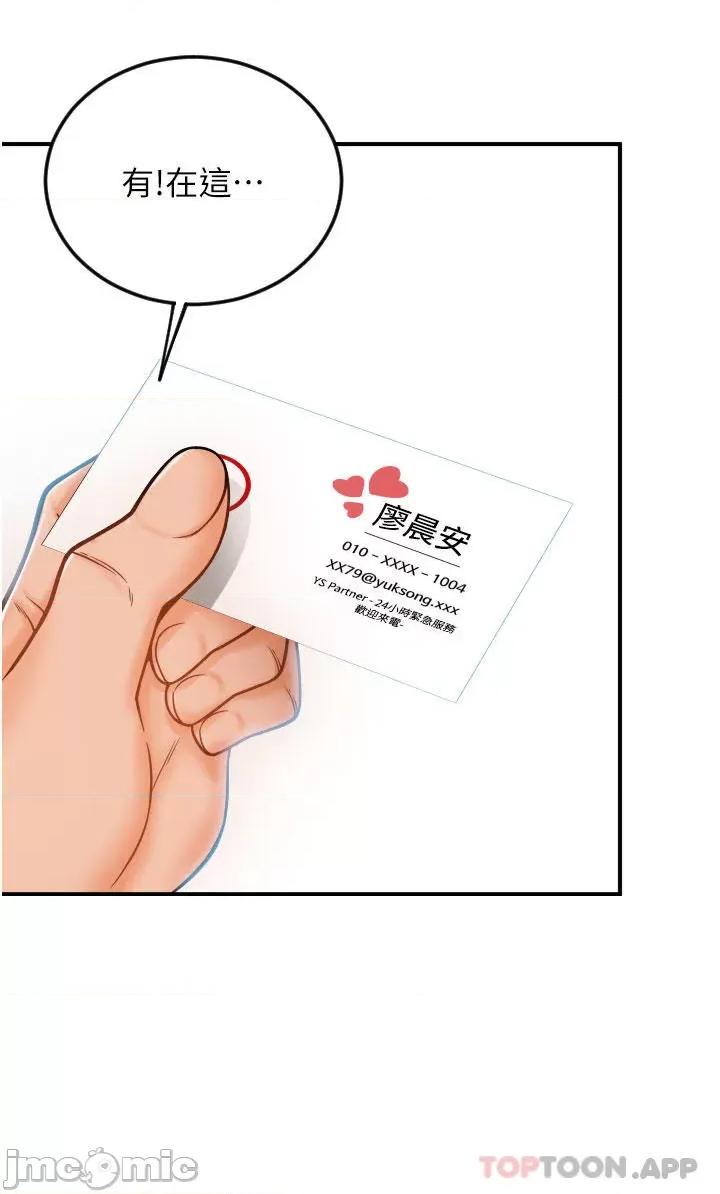 请用啪支付 请用啪支付 第38页
