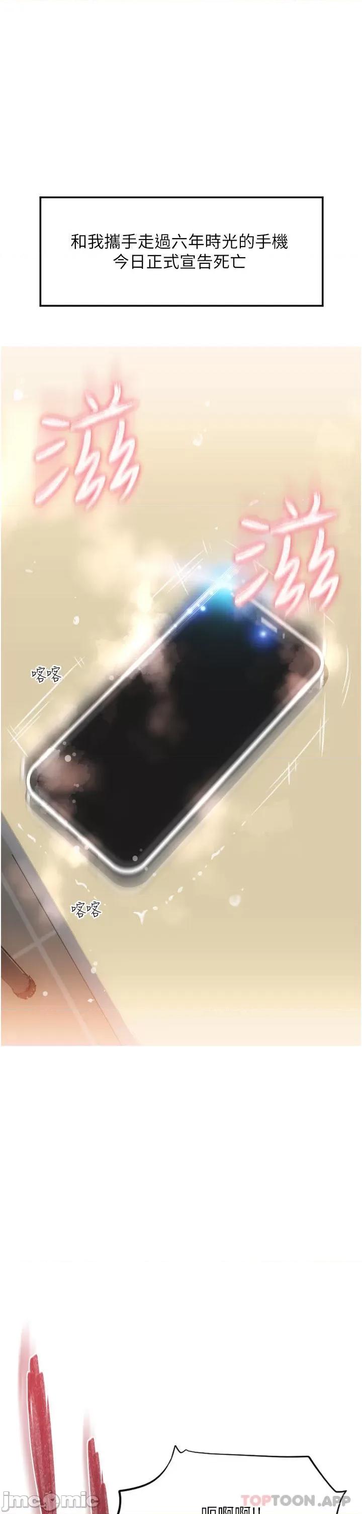 请用啪支付 请用啪支付 第1页