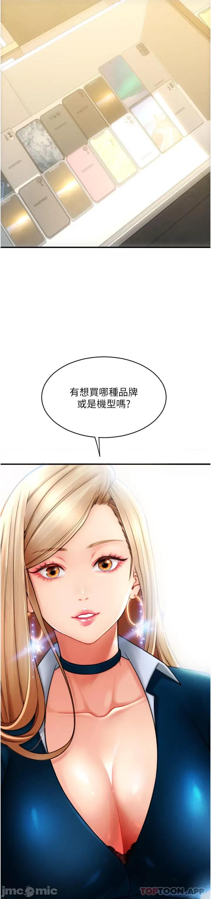请用啪支付 请用啪支付 第18页