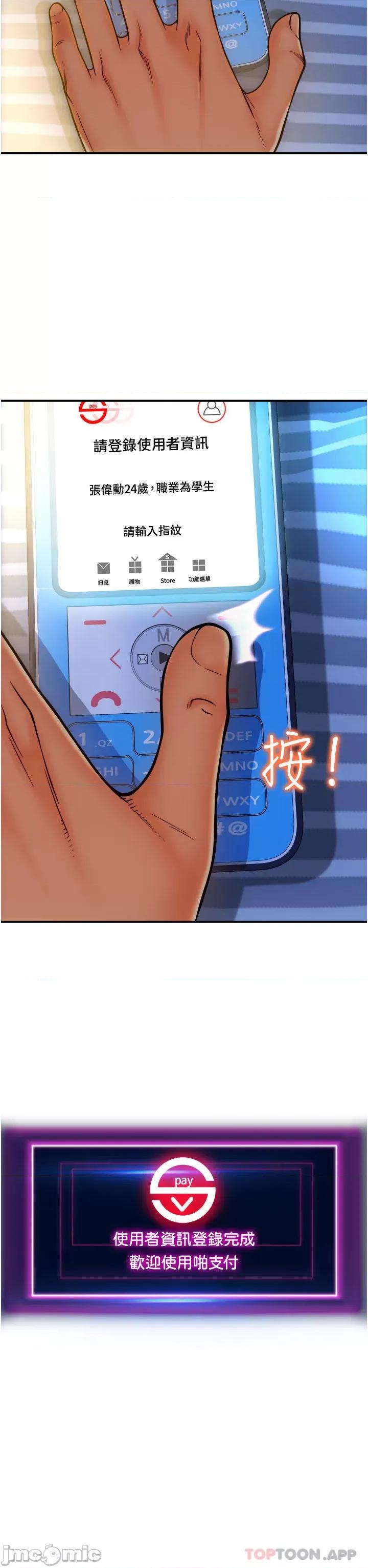 请用啪支付 请用啪支付 第45页