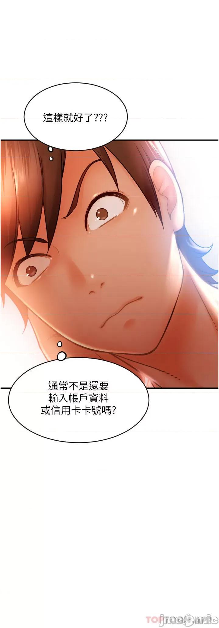 请用啪支付 请用啪支付 第46页
