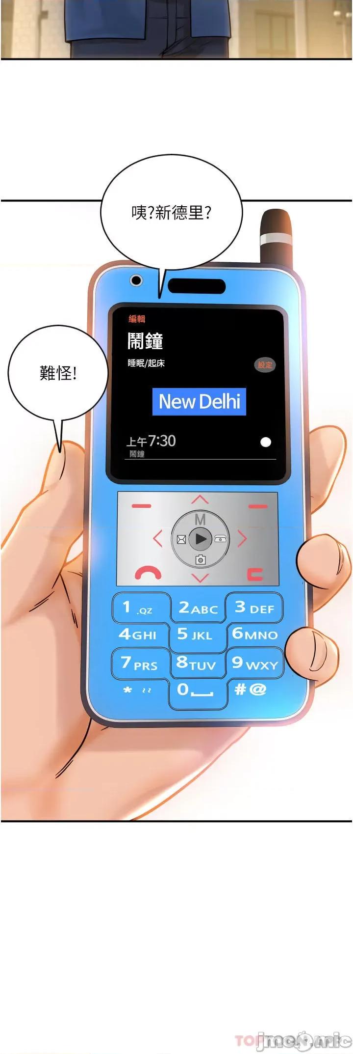 请用啪支付 请用啪支付 第50页