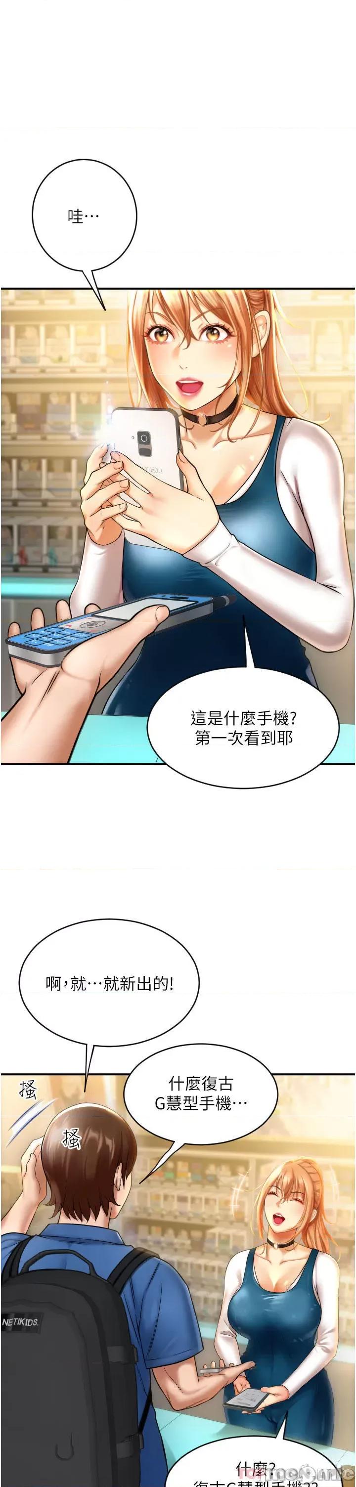 请用啪支付 请用啪支付 第58页