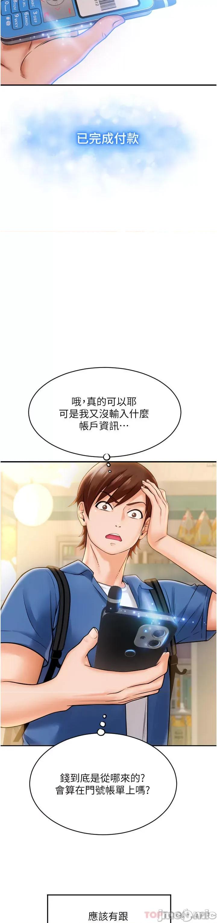 请用啪支付 请用啪支付 第60页