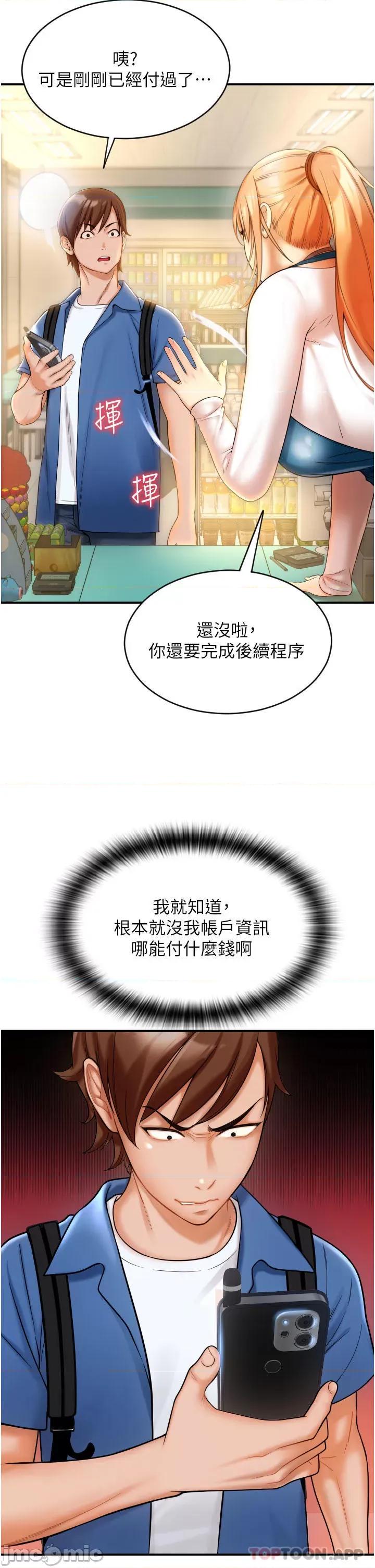 请用啪支付 请用啪支付 第63页