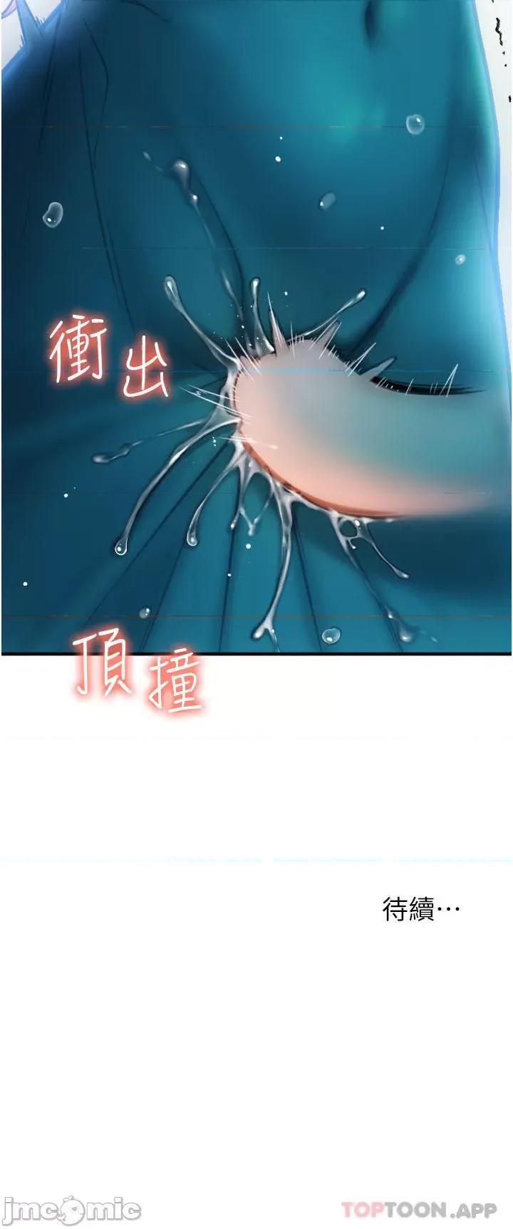 请用啪支付 请用啪支付 第79页