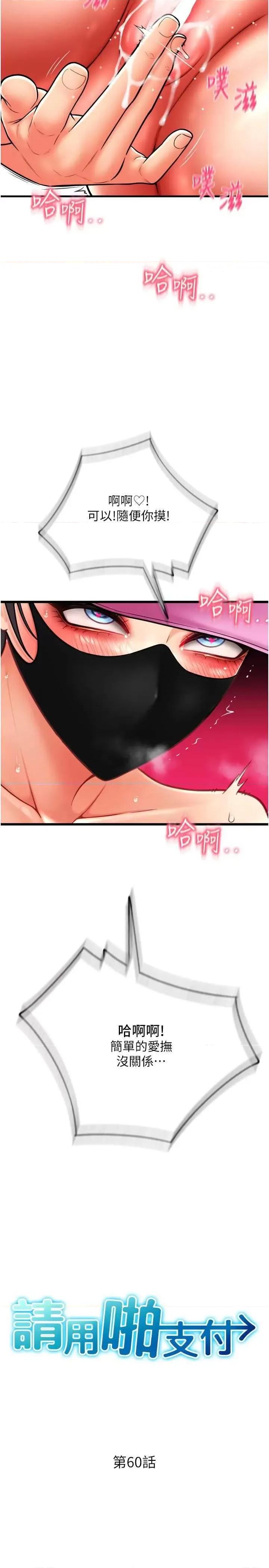 请用啪支付 请用啪支付60 第3页