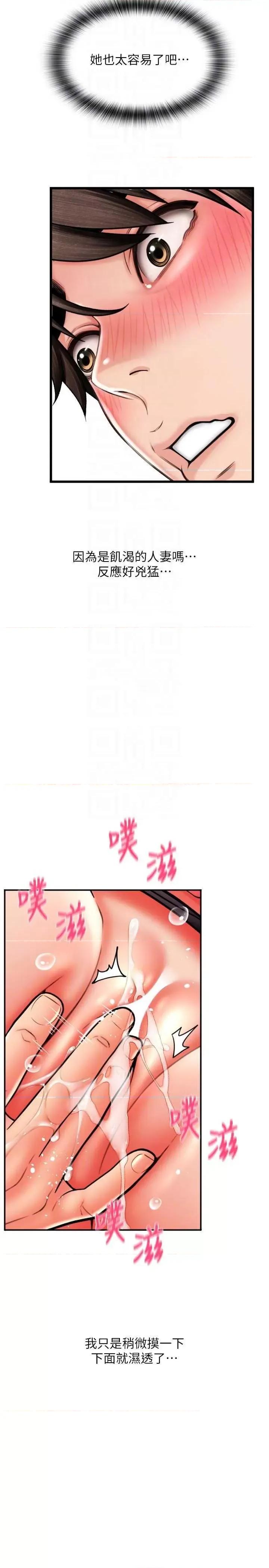 请用啪支付 请用啪支付60 第6页