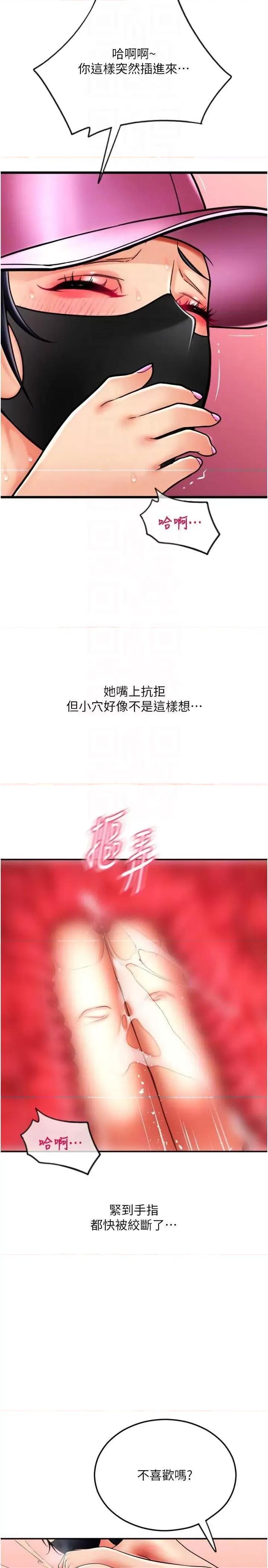 请用啪支付 请用啪支付60 第14页