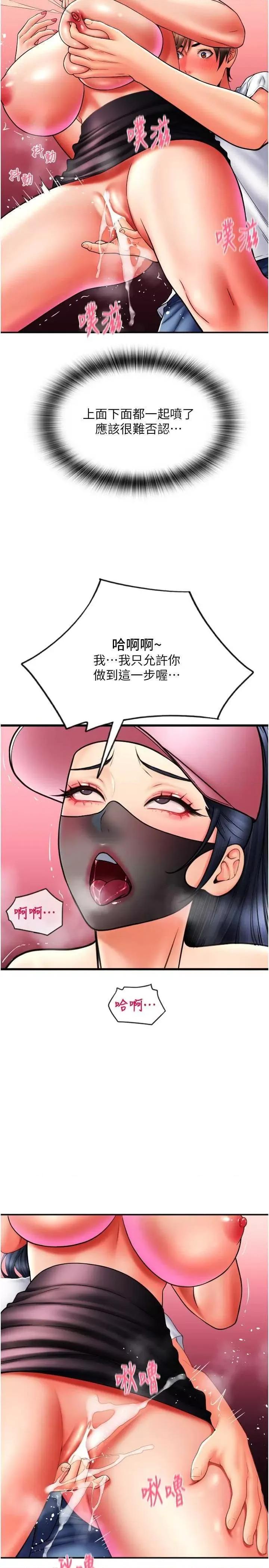 请用啪支付 请用啪支付60 第15页
