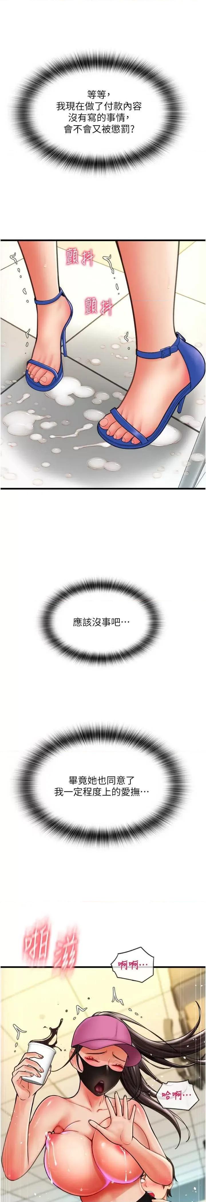 请用啪支付 请用啪支付60 第39页