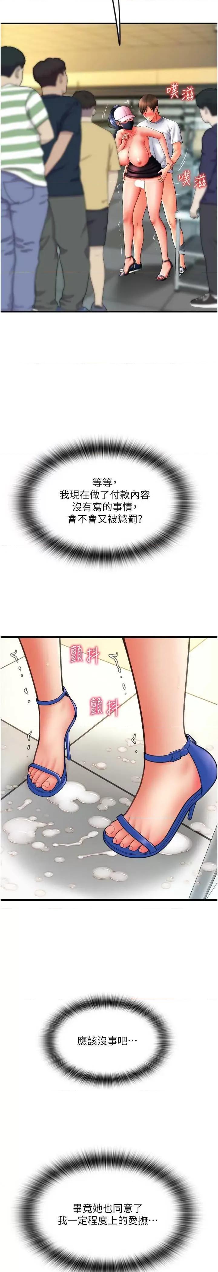 请用啪支付 请用啪支付61 第3页