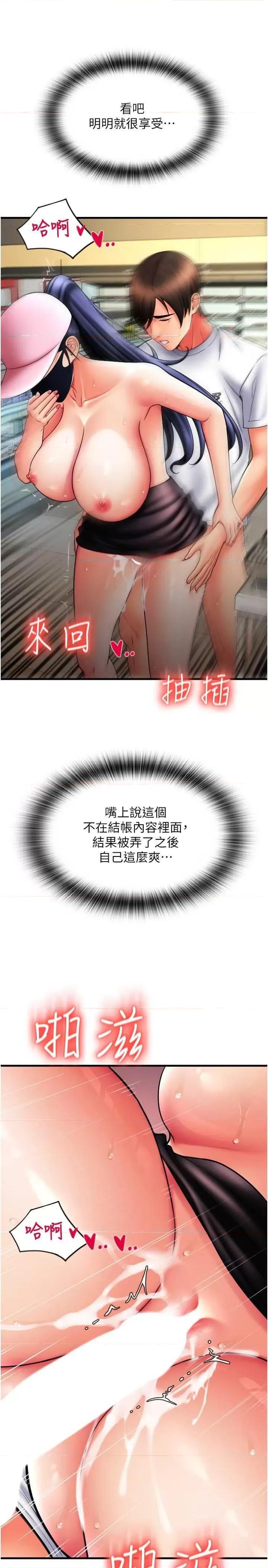 请用啪支付 请用啪支付61 第5页