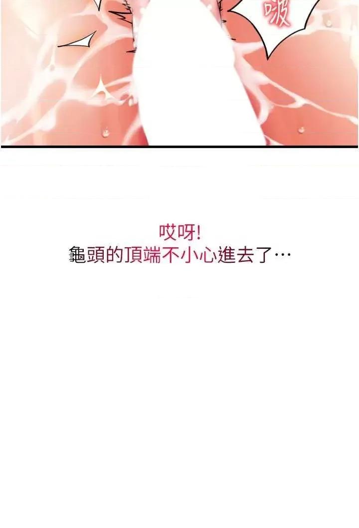 请用啪支付 请用啪支付61 第12页