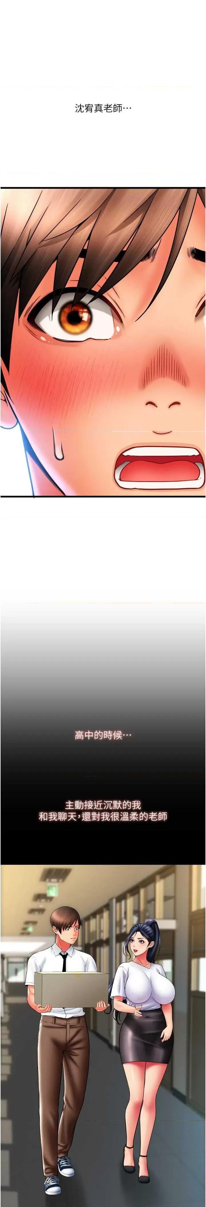 请用啪支付 请用啪支付61 第29页