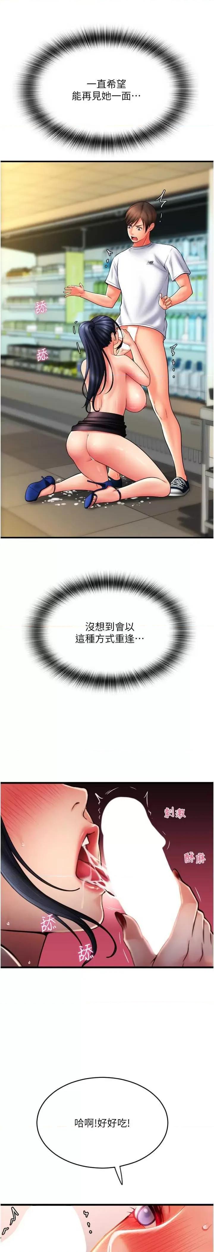请用啪支付 请用啪支付61 第33页