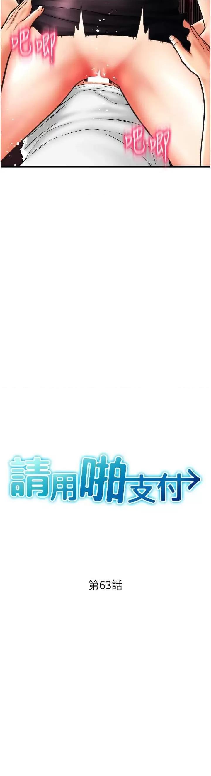 请用啪支付 请用啪支付63 第3页