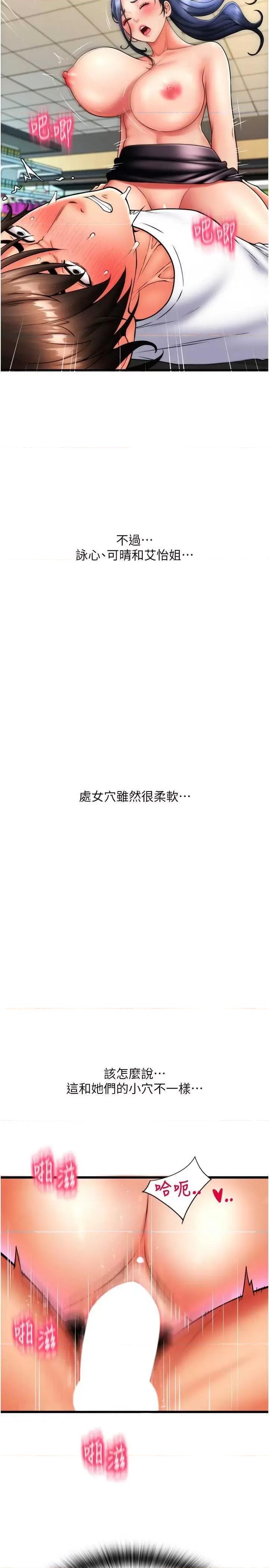 请用啪支付 请用啪支付63 第5页