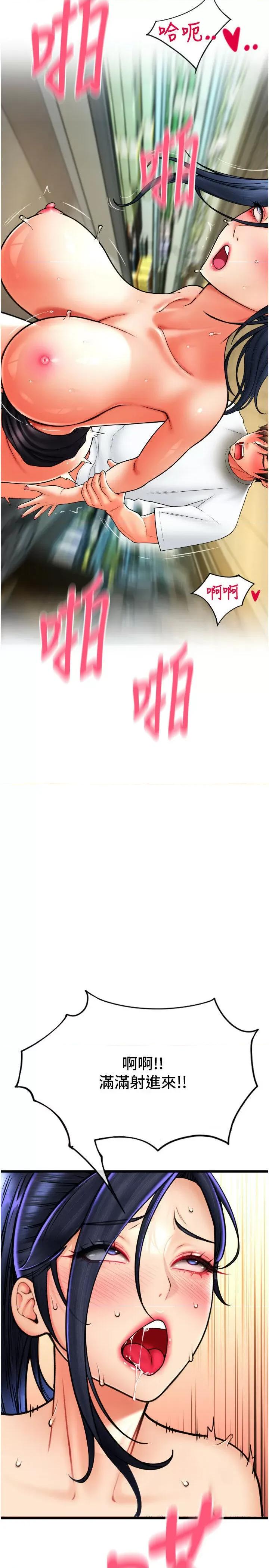 请用啪支付 请用啪支付第64话 被学生注入浓厚的精液 第4页