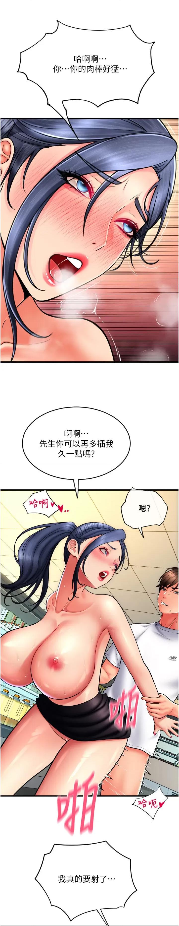 请用啪支付 请用啪支付第64话 被学生注入浓厚的精液 第8页