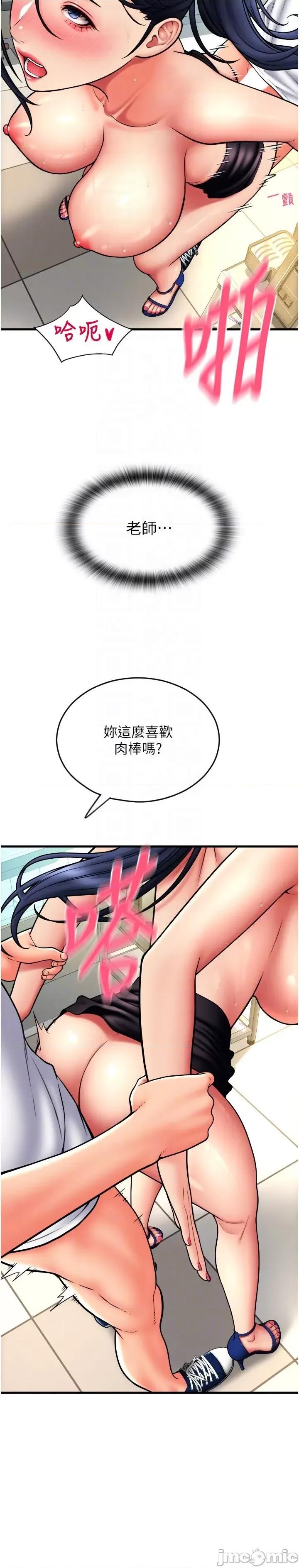 请用啪支付 请用啪支付第64话 被学生注入浓厚的精液 第10页