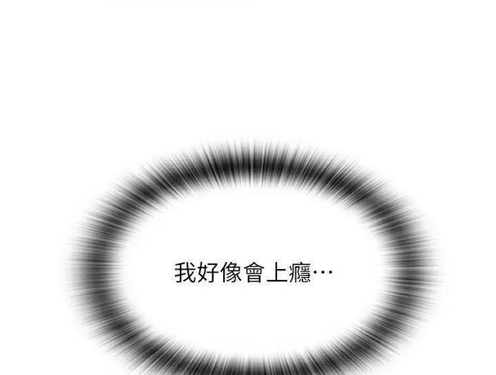 请用啪支付 请用啪支付第64话 被学生注入浓厚的精液 第29页