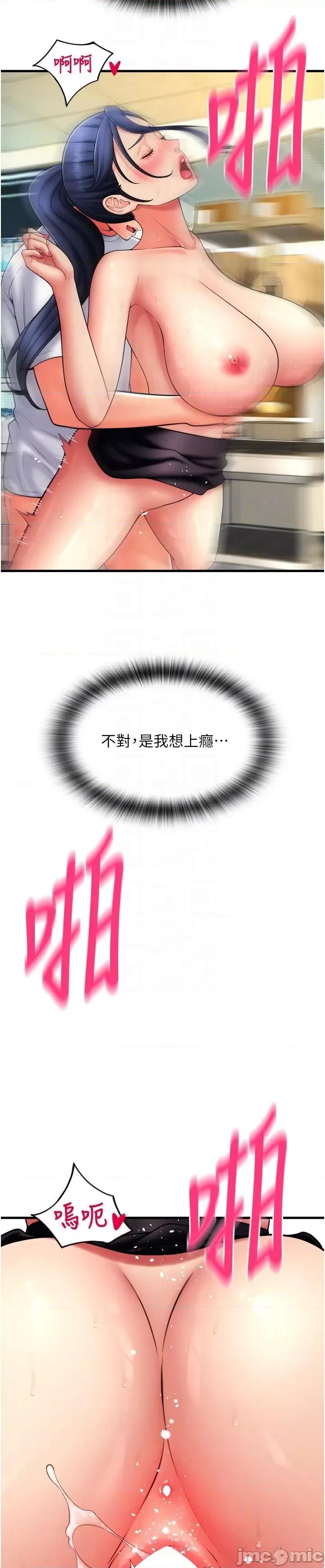 请用啪支付 请用啪支付第64话 被学生注入浓厚的精液 第30页