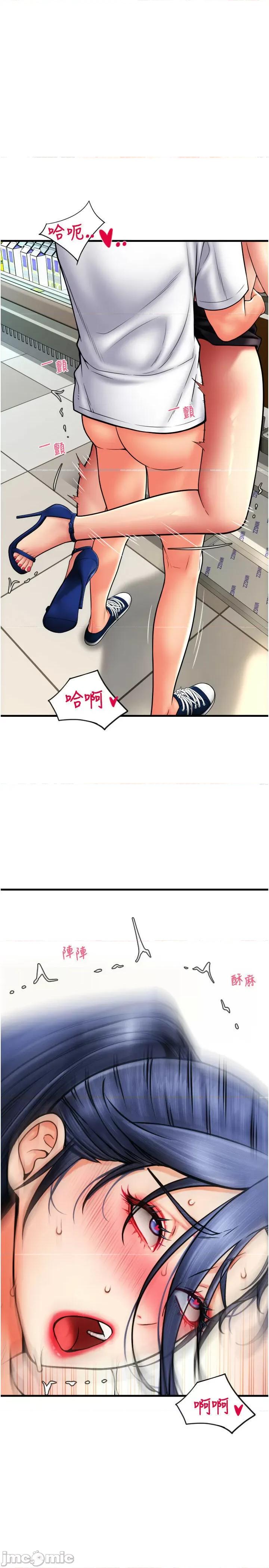 请用啪支付 请用啪支付第64话 被学生注入浓厚的精液 第35页