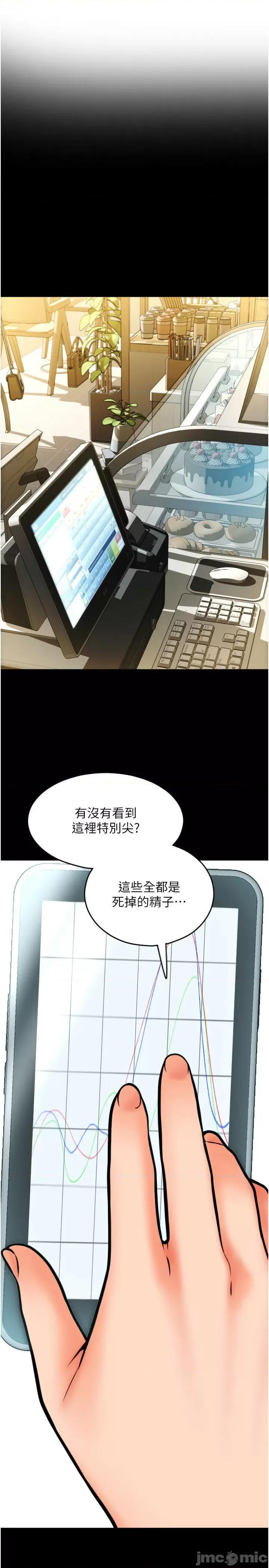 请用啪支付 请用啪支付第64话 被学生注入浓厚的精液 第50页