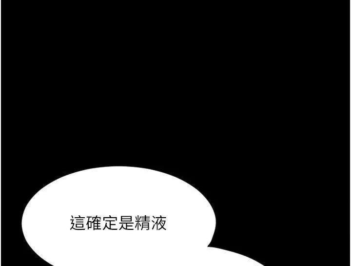 请用啪支付 请用啪支付第64话 被学生注入浓厚的精液 第51页