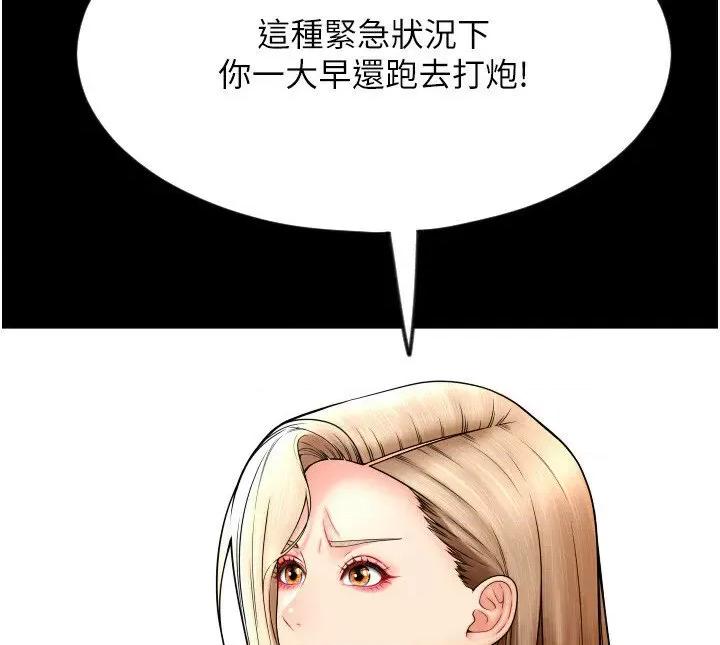 请用啪支付 请用啪支付第64话 被学生注入浓厚的精液 第54页