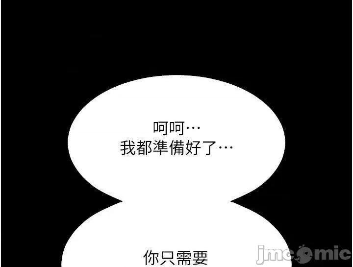 请用啪支付 请用啪支付第64话 被学生注入浓厚的精液 第65页