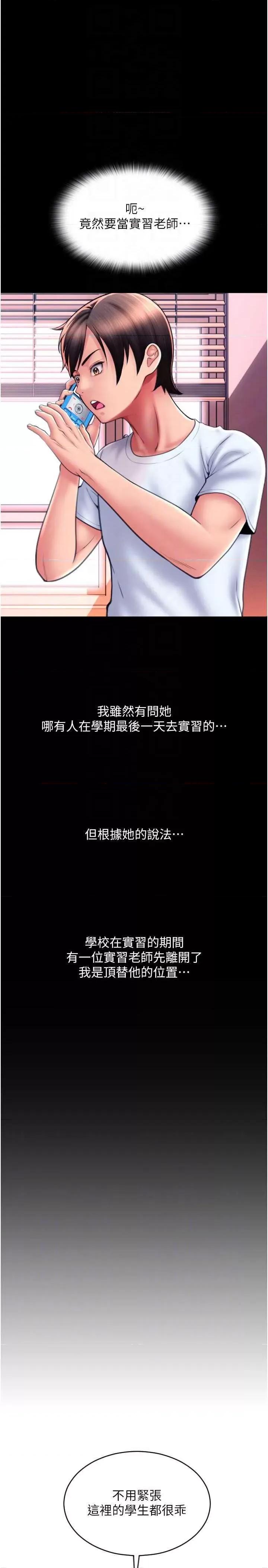 请用啪支付 请用啪支付65 第10页